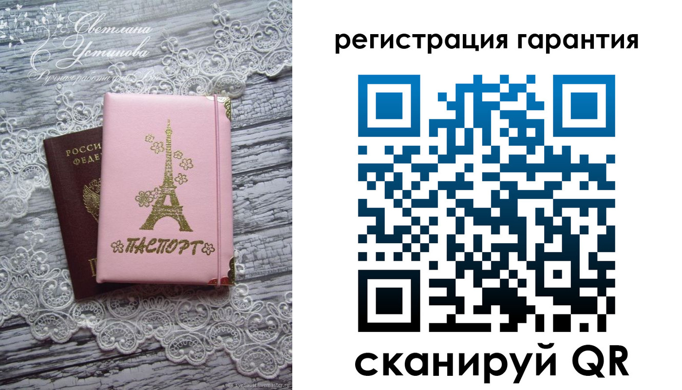 прописка штамп в Заозёрном