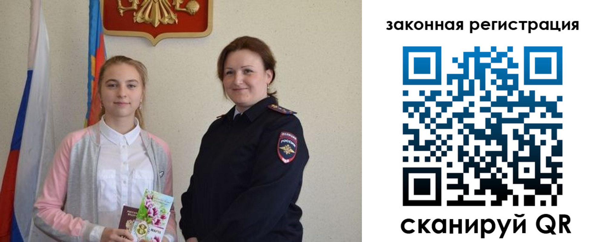 прописка регистрация в Заозёрном