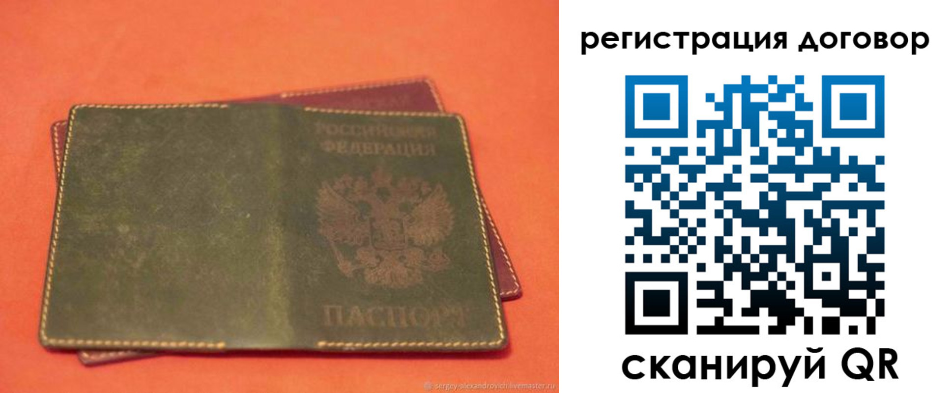 временная регистрация в квартире в Заозёрном
