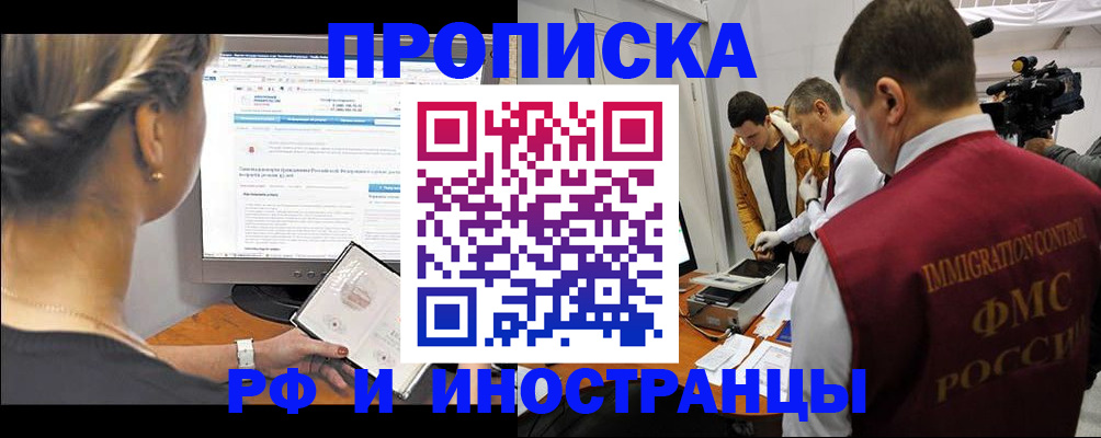 временная регистрация госуслуги в Заозёрном